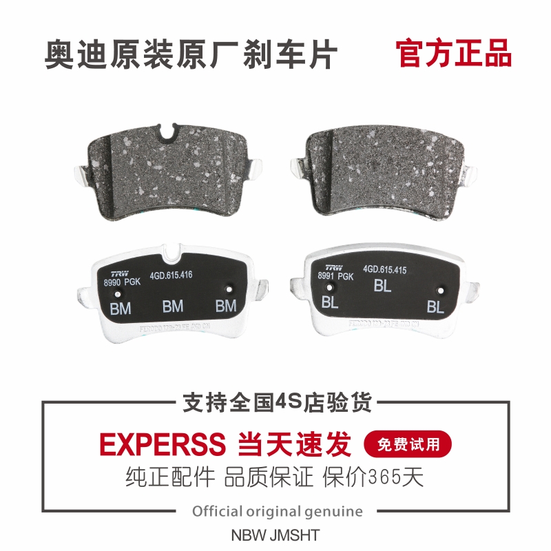 100%回购奥迪前后刹车原厂原装