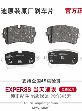 专用奥迪前后刹车片原厂A6LA3A5A7A8q3q7A4L原装RS5 TTQ5a1Q7配件