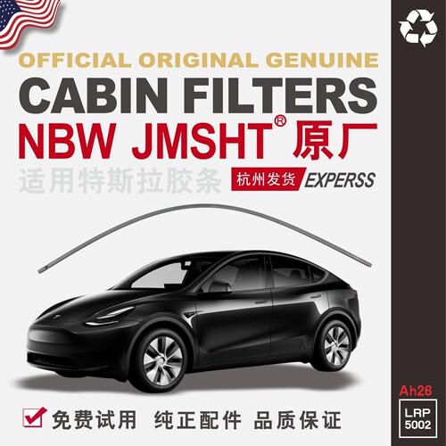 100%回头车主特斯拉雨刮器原胶条