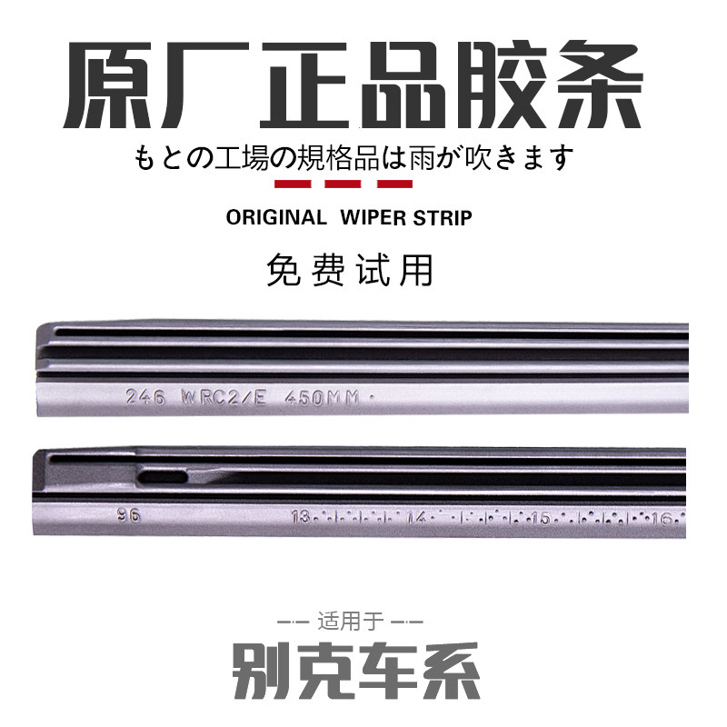 适用于别克君威雨刮器原装胶条昂科威新君越索八九朗动雨刷片原厂
