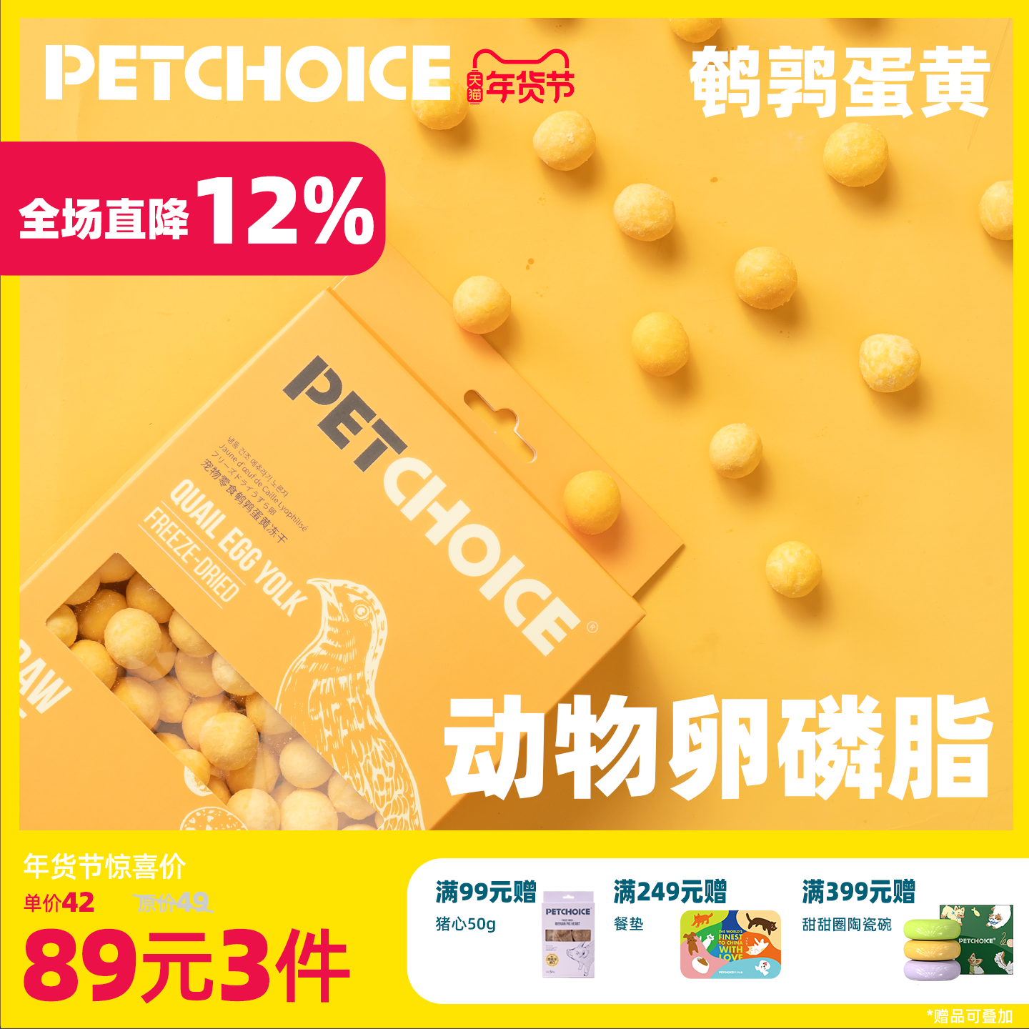 PetChoiceצ����ѡ ���ȶ��ɵ��Ƴ���è�䶳����ʳӪ����ëѵ��Ȯ 108.8Ԫ��4��(��27.2Ԫ/��)
