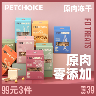 PetChoice爪子心选多春鱼猫咪冻干三文鱼小鱼干猫零食宠物狗牛肝