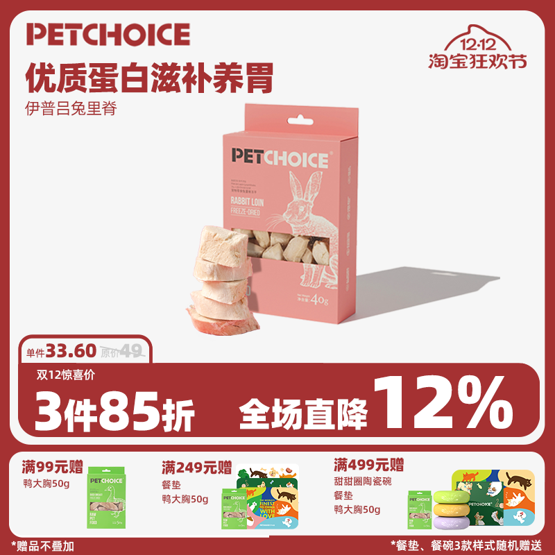 PetChoiceצѡ Ｙⶳʳèèﹷ 94.41Ԫ3(31.47Ԫ/)