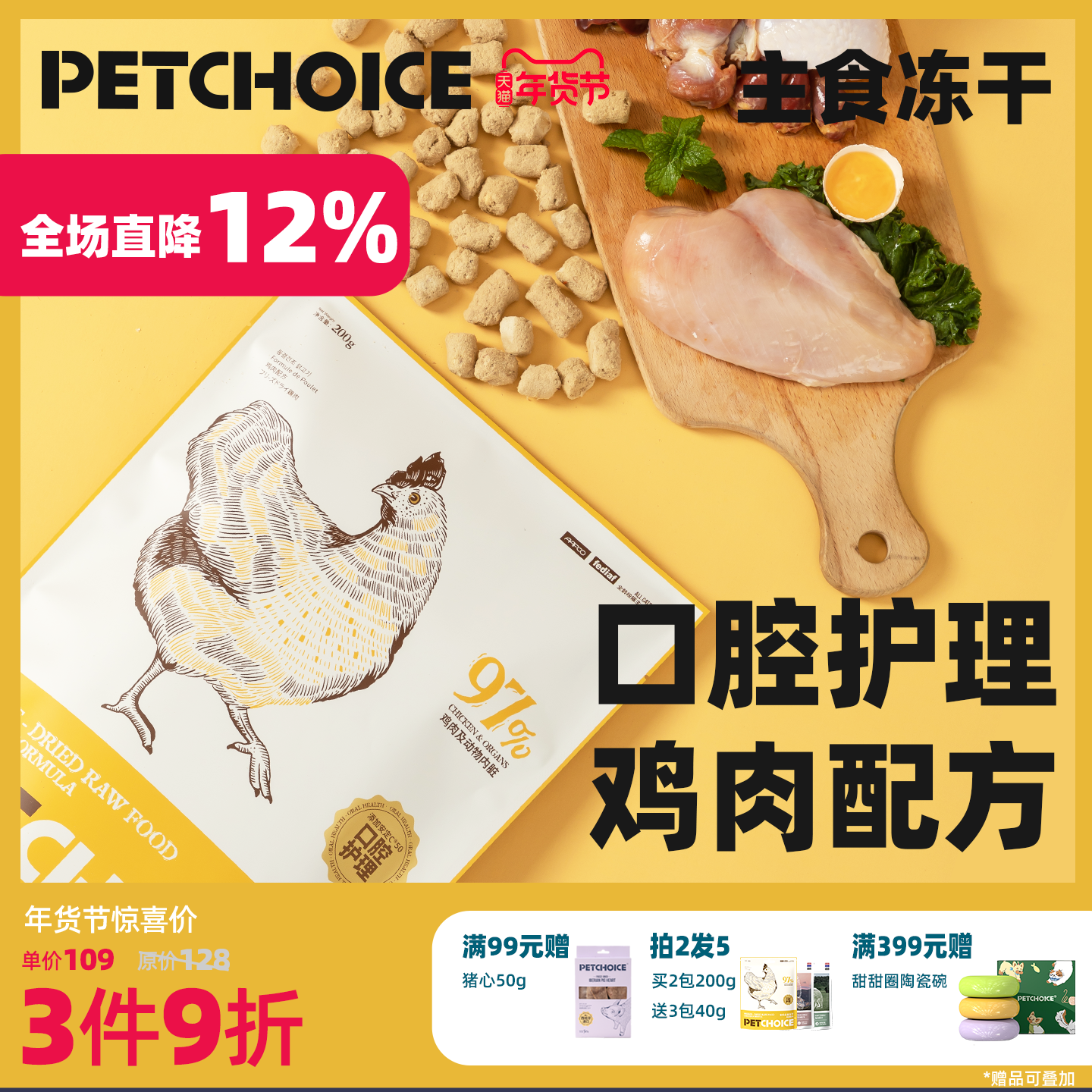 PetChoice鸡肉生骨肉主食冻干无谷猫咪全价主粮成幼猫粮 200g,宠物/宠物食品及用品,猫全价冻干粮,淘宝优惠券,粉丝福利购,淘宝优惠卷