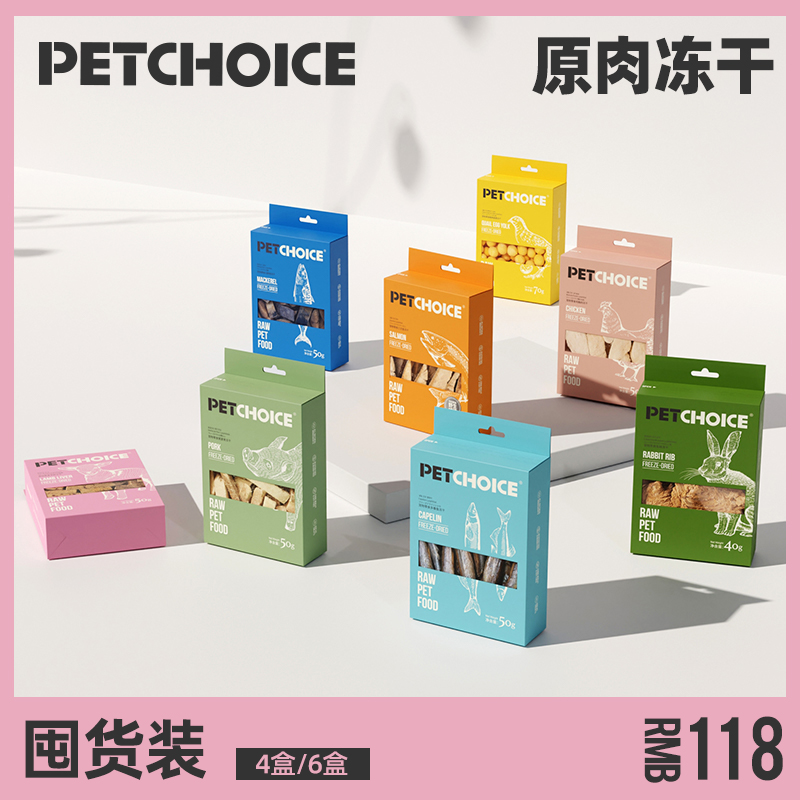 【囤货装】PetChoice冻干宠物猫咪狗零食小鱼干多春鱼鸡胸肉240g - 封面