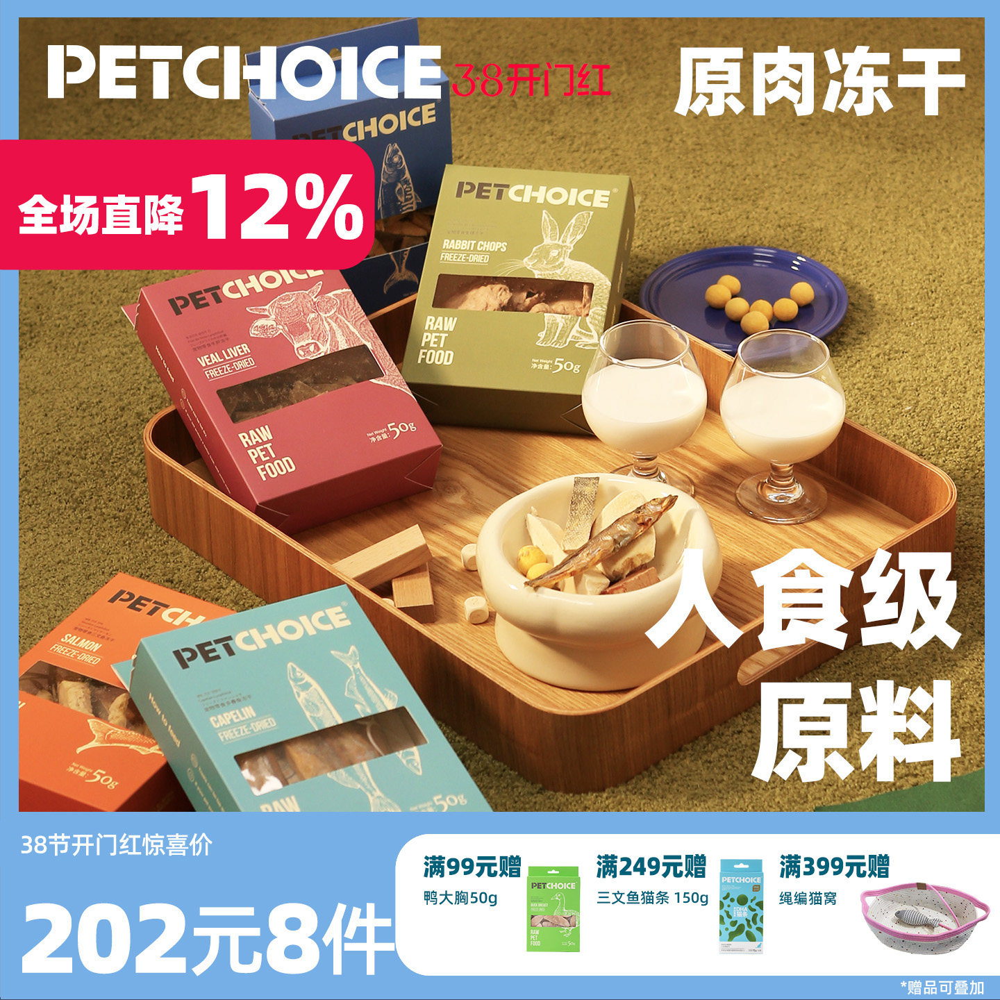 【任选3件】PetChoice冻干猫零食生骨肉三文鱼多春鱼干鹌鹑蛋鸡肉