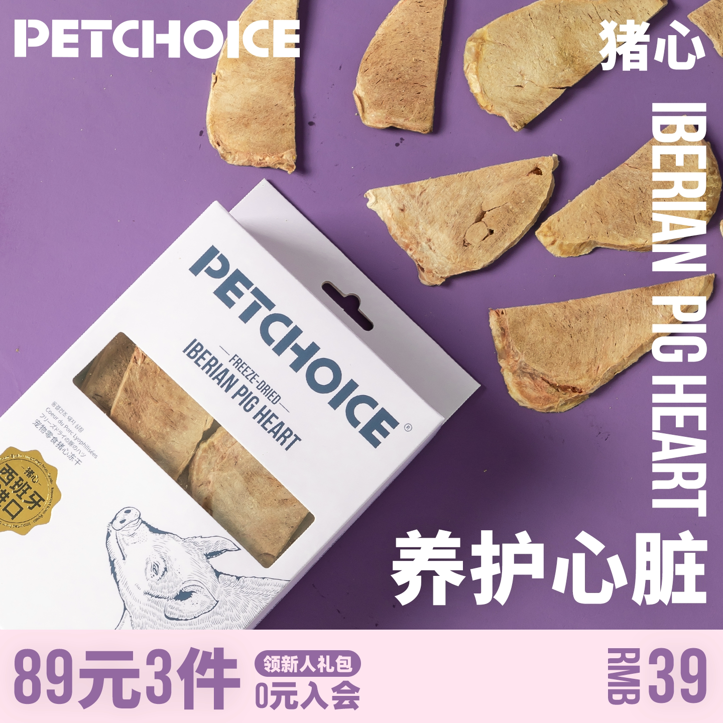 PetChoice爪子心选西班牙猪心冻干猫咪肝脏宠物狗零食品营养50g