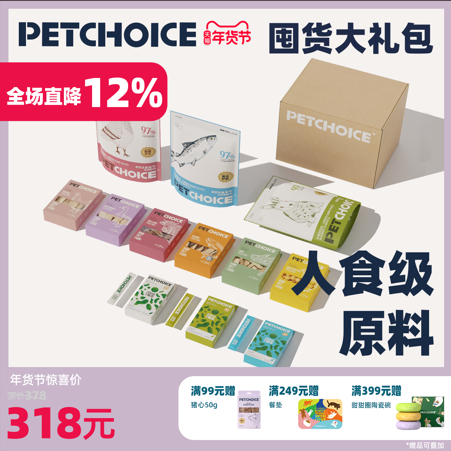 【囤货装】爪子心选冻干零食礼包乳鸽主食猫咪DHA猫条宠物生骨肉,宠物/宠物食品及用品,猫冻干零食,淘宝优惠券,粉丝福利购,淘宝优惠卷