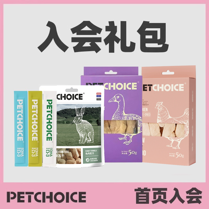 爪子心选冻干零食组合