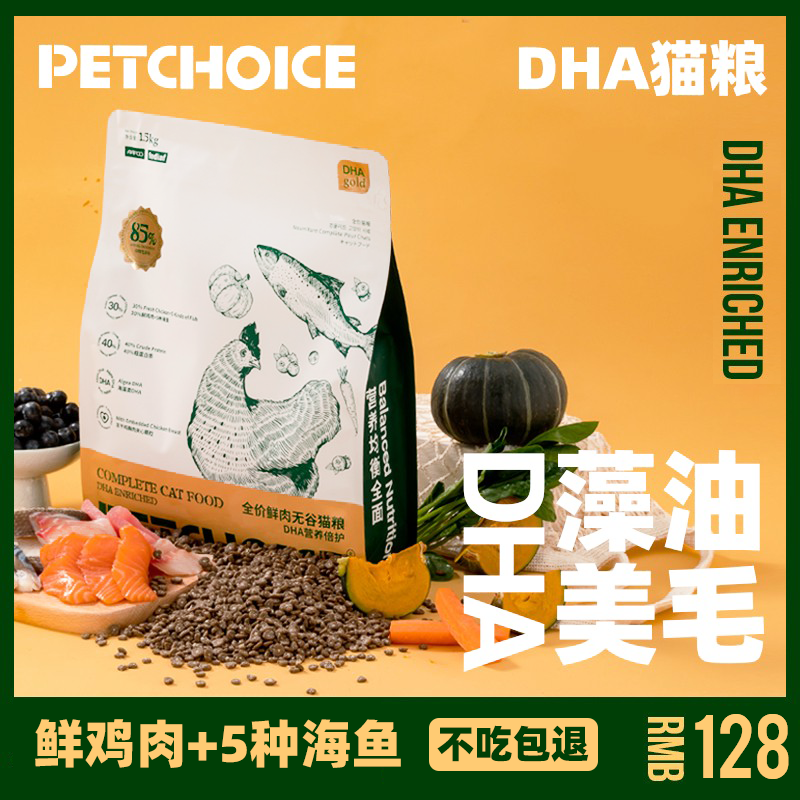 爪子心选全价鲜肉无谷猫粮藻类DHA夹心成幼猫全阶段营养发腮1.5kg