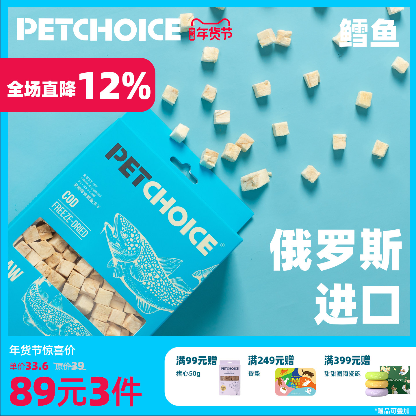 爪子心选 猫咪冻干零食鳕鱼粒成幼猫狗营养训练奖励小零食小鱼干,宠物/宠物食品及用品,猫零食罐,淘宝优惠券,粉丝福利购,淘宝优惠卷