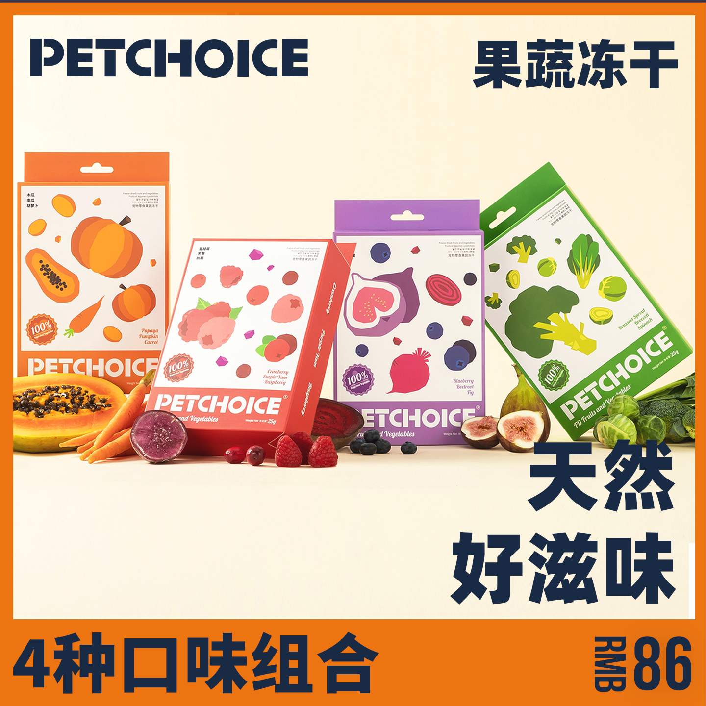 PetChoice爪子心选果蔬冻干组合水果蔬菜孢子甘蓝宠物幼犬狗零食