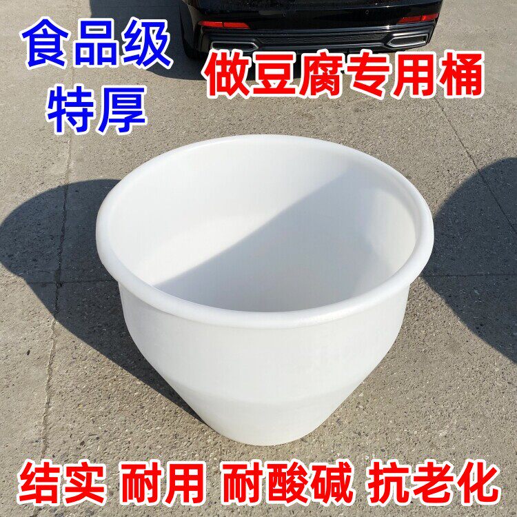 特厚耐高温食品级牛筋塑料豆腐缸蒸汽冲浆煮浆点浆桶泡菜缸腌制桶