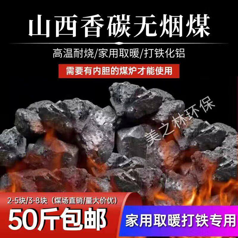 打烧饼锅盔专用碳打铁化
