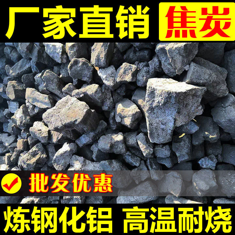 低硫无烟烤肉焦炭块 户外野营商用炼钢熔铜焦煤 烤肉炭
