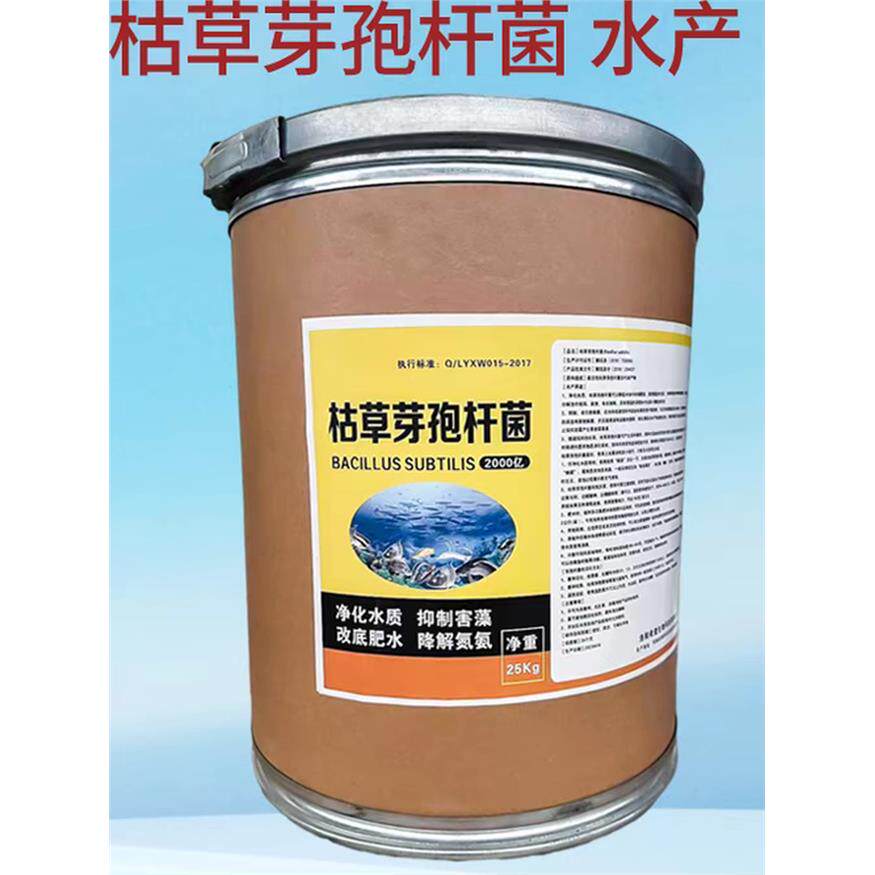 2000亿枯草芽孢杆菌微生物菌肥农业种植兽用水产养殖通用