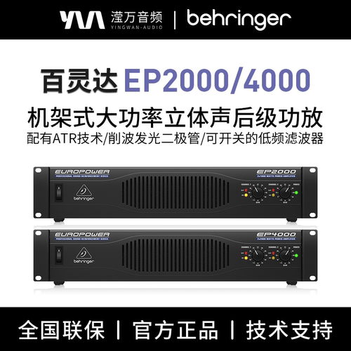 专业纯后级立体声功率放大器