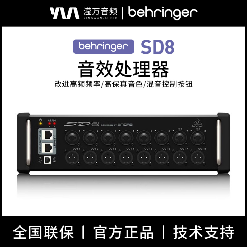 数字接口箱传输系统百灵达