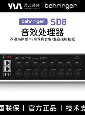 Behringer/百灵达 SD8 1089-UCLA 数字接口箱传输系统舞台演出