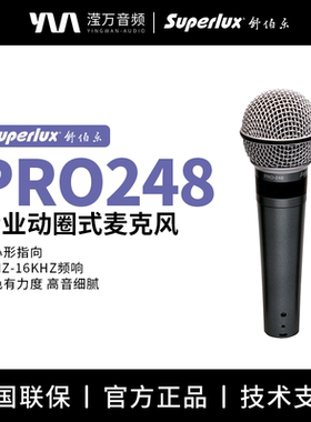 Superlux/舒伯乐 PRO248 动圈麦话筒人声直播K歌超心形指向麦克风