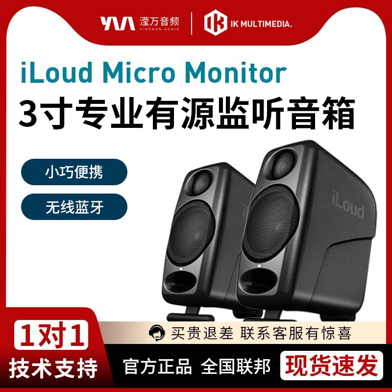 IKiLoud桌面3寸有源蓝牙音箱