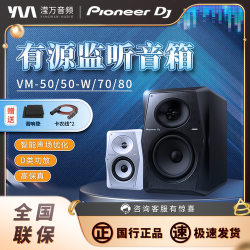 DJ打碟机监听有源音响