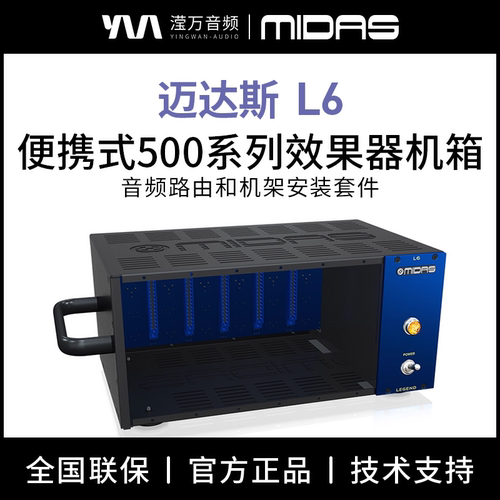 500系列电源盒MIDAS500系列经典