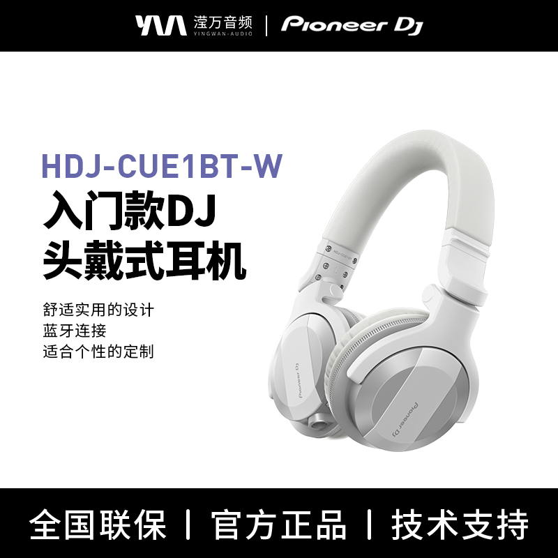 头戴式打碟DJ监听蓝牙耳机