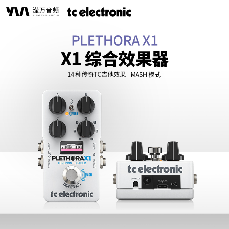 大力士960823001磁带效果器