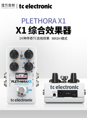 TC ELECTRONIC PLETHORA X1综合效果器混响延迟压缩颤音单块