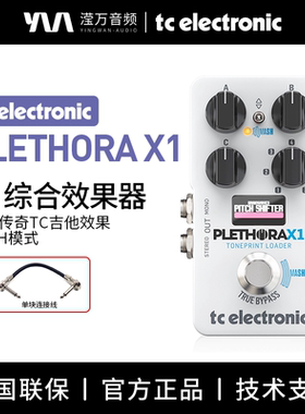 TC ELECTRONIC PLETHORA X1综合效果器混响延迟压缩颤音单块