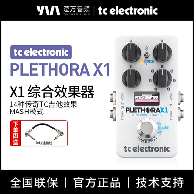 PLETHORAX1综合单块吉他效果器