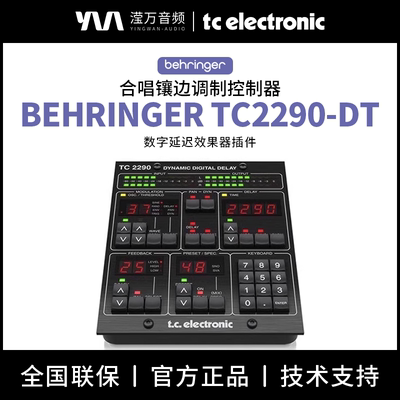 数字延迟合唱硬件控制器