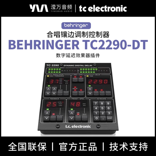 数字延迟合唱硬件控制器