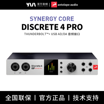 AntelopeD4proD8PRO声卡