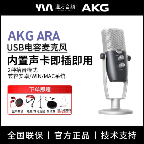 AKGARA手机录音直播录歌usb话筒