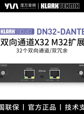 KLARK TEKNIK DN32-DANTE 32双向通道X32  M32录音扩展卡模块