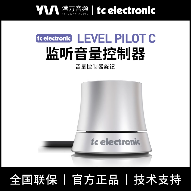 TCLevelPilotC音量旋钮调节器