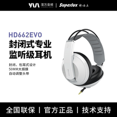 Superlux/舒伯乐 HD662EVO 有线头戴式耳机直播录音hifi监听耳机