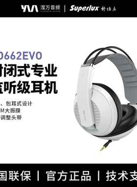 Superlux/舒伯乐 HD662EVO 有线头戴式耳机直播录音hifi监听耳机