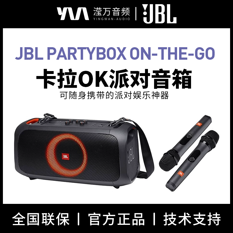 JBLON-THE-GO户外便携蓝牙音箱