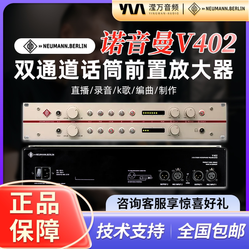 德国进口双通道话放专业麦克风