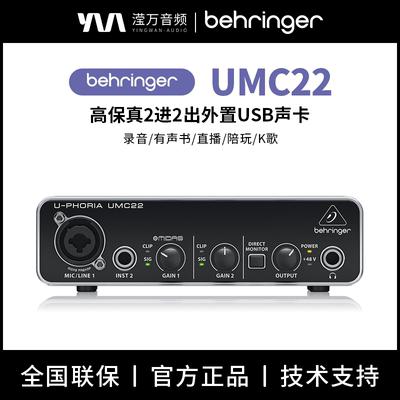 百灵达性价比直播录音声卡
