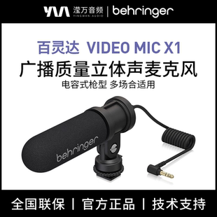 BEHRINGER MIC 电容麦克风摄影机专用Vlog直播 百灵达VIDEO