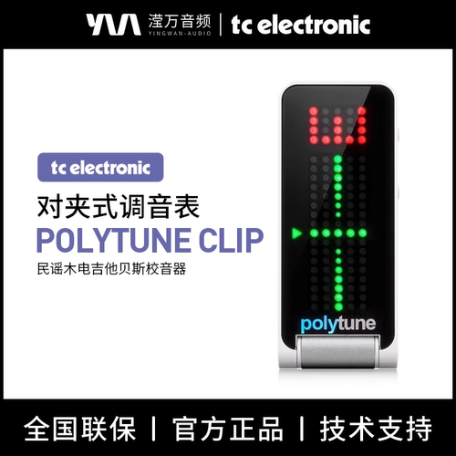 民谣木电吉他调音表校音器乐器贝司