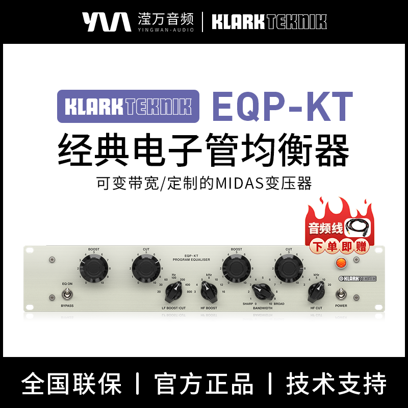 EQP-KT录音棚专用均衡效果器