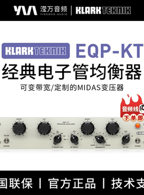 KlarkTeknik EQP-KT录音棚专业单通道电子管压缩器EQ均衡器混音器