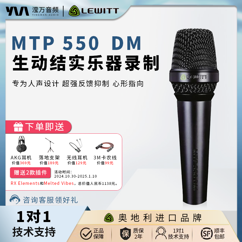 莱维特麦克风MTP550户外专业演出有线话筒手持动圈声卡直播专用