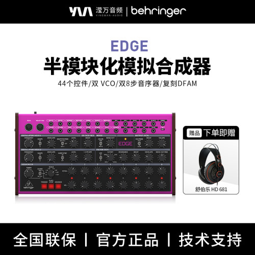 百灵达EDGE半模块化编曲器