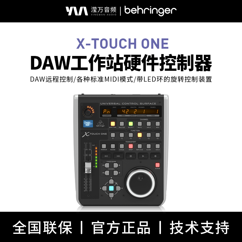 百灵达混音走带MIDI控制器